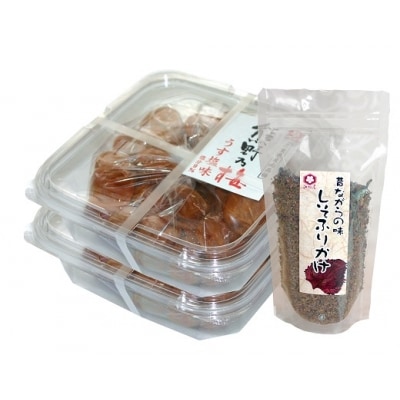 熊野乃梅　うす塩 (塩分9%)500g×2Pとしそふりかけ