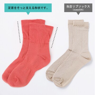 【歩くぬか袋】鈴木靴下 締め付けない 靴下(21～23cm):サックス