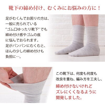 【歩くぬか袋】鈴木靴下 締め付けない 靴下 メンズ(25～27cm):杢グレー