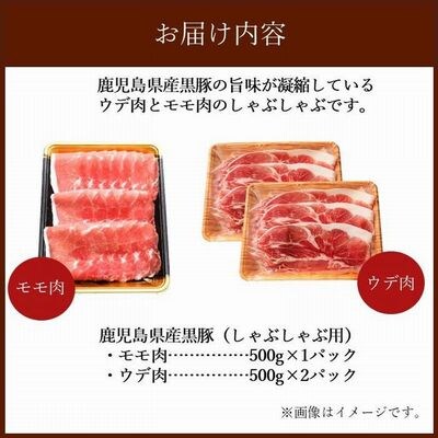 鹿児島県産黒豚赤身しゃぶしゃぶ1.5kg