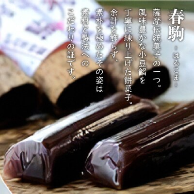 【7営業日以内に発送】かるかん元祖明石屋 軽羹饅頭・春駒詰合せ　K076-008