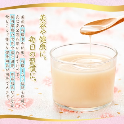 有機あまざけ Q-ty キューティ (135g×18本)
