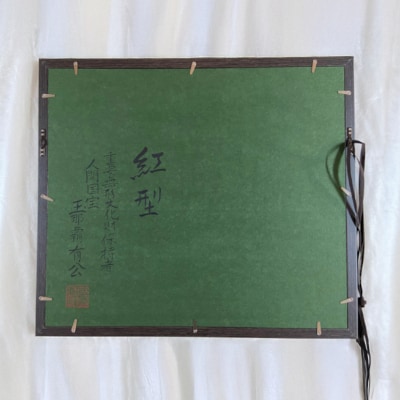 【玉那覇紅型工房】額装「二頭シーサー」
