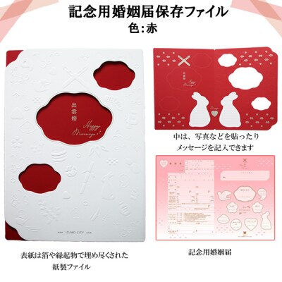 【出雲婚で入籍記念】出雲市オリジナル婚姻届フォトプランセット(デジタルアルバム・データ付)T-040
