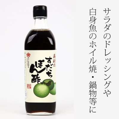 高砂醤油本店　調味料3本セット　定期便6回【6-007】
