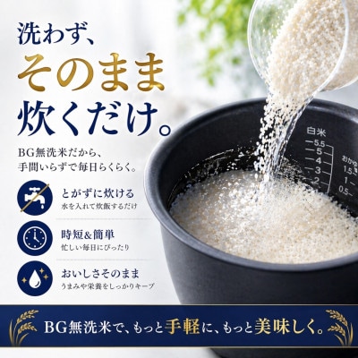 コシヒカリ 金芽米(無洗米) 5kg(1袋)