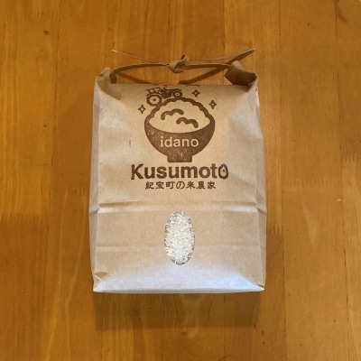 井田の楠本さんが作ったコシヒカリ 10kg【mik002A】