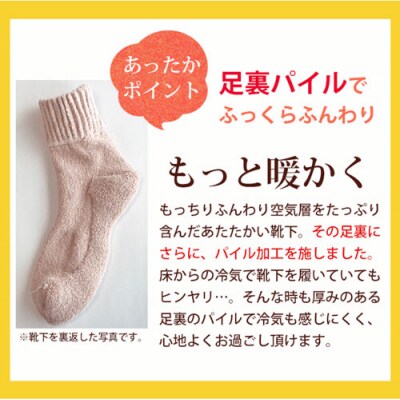 鈴木靴下 米ぬかもっちり ふんわり靴下(23～25cm):ライトグレー