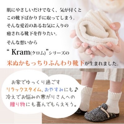 鈴木靴下 米ぬかもっちり ふんわり靴下(23～25cm):ピンク