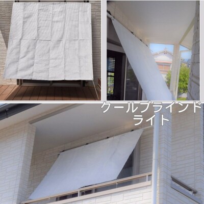 日よけ クールブラインドライト1枚 ニッテキ メイド 日本製 遮熱:88cm×180cm