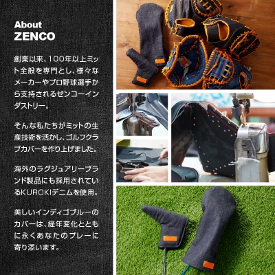 KUROKI デニム パターカバー  ゴルフ ゼンコーインダストリー
