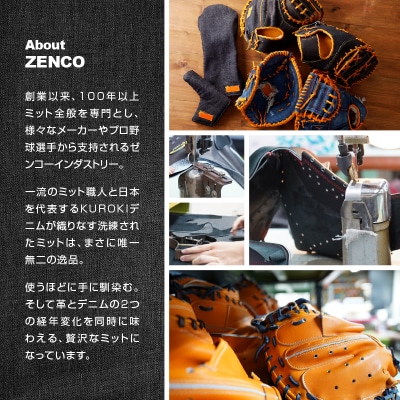 【装飾品】KUROKI デニム 硬式 キャッチャーミット 野球 グラブ 高級 インテリア ZENCO