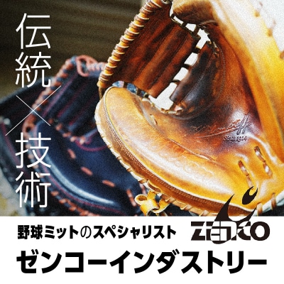 KUROKI デニム 硬式 キャッチャーミット 野球 グローブ ゼンコーインダストリー:左投げ