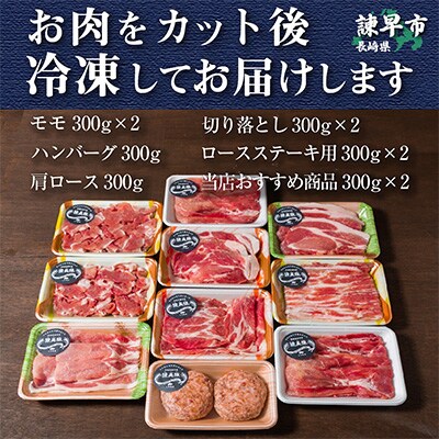 2023年7月発送開始『定期便』諫美豚(かんびとん) おすすめバラエティセット 3kg全10回