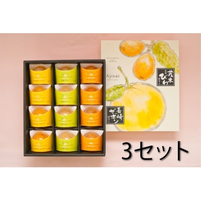長崎旬彩　12個入り　(びわゼリー4個、ザボンゼリー4個、みかんゼリー4個)　×3セット