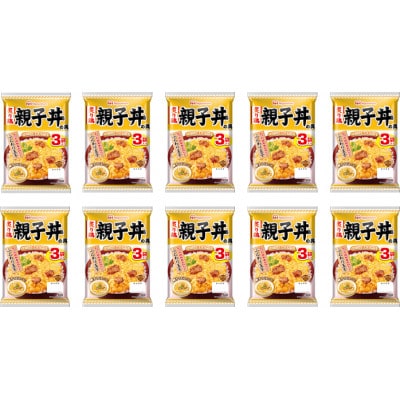 【小分け】炙り鶏親子丼の具10パックセット(1パック3袋入)計30食分(諫早市)