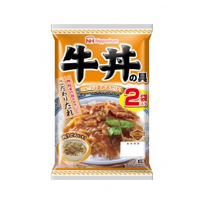【小分け】牛丼の具10パックセット(1パック2袋入り)計20食分