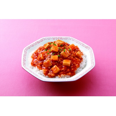 【小分け】麻婆丼の具10袋セット(1袋3パック入)合計30食(諫早市)