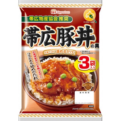 【小分け】帯広豚丼の具10袋セット(1袋3パック入)合計30食(諫早市)