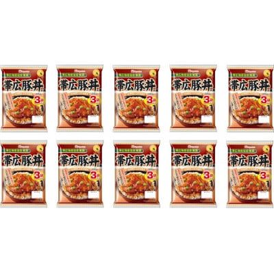 【小分け】帯広豚丼の具10袋セット(1袋3パック入)合計30食(諫早市)