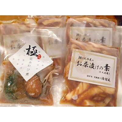 長崎県産 鯛とヒラスのお茶漬けの素(100g×4パック)と姫あわび煮(2個入り×1パック)セット