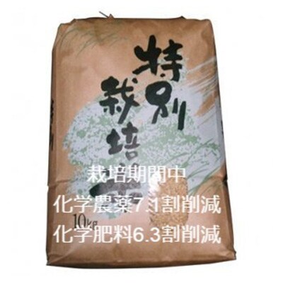 【令和4年産】 特別栽培米・九州のこだわり「にこまる」 玄米10kg