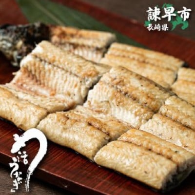 【諫早淡水】 うなぎ白焼き6尾　大サイズ(1尾180g前後)