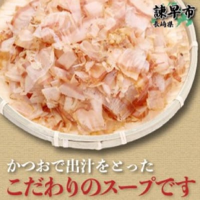 長崎具雑煮　450g×2人前