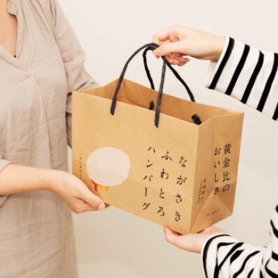 ながさきふわとろハンバーグ　150g×5個入