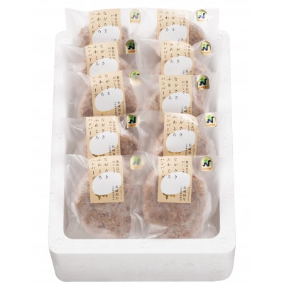 ながさきふわとろハンバーグ　150g×10個入