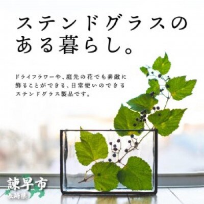 ステンドグラス 水面の花瓶 ウォーターガラス