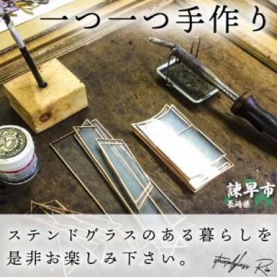 ステンドグラス 水面の花瓶 ウォーターガラス