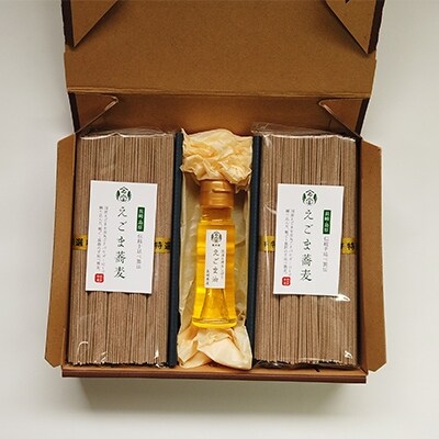 諫早産えごま油50g+長崎島原手延えごま蕎麦250g4袋セット