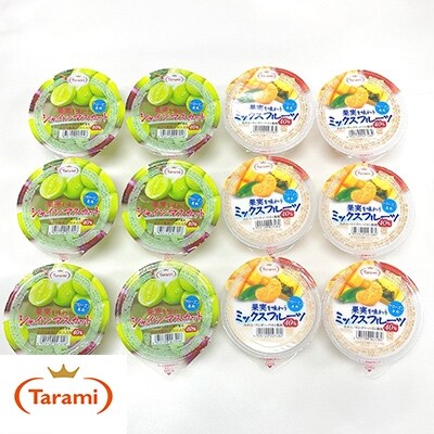 長崎県諫早市産 果実を味わう 2種12個セット(ミックス150g×6個、マスカット150g×6個)