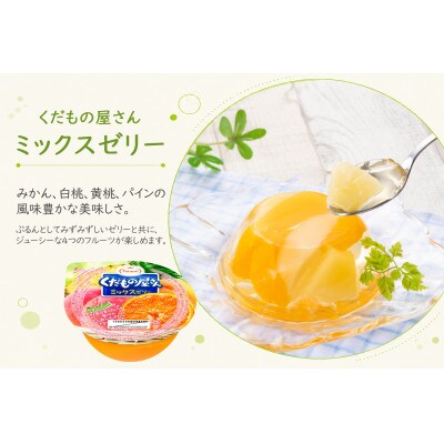 たらみ くだもの屋さんミックス 160g (1箱 6個入)
