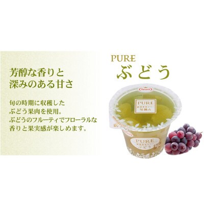 たらみ PURE ぶどう 270g (1箱 6個入)