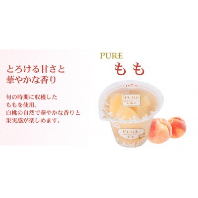 たらみ PURE もも 270g (1箱 6個入)