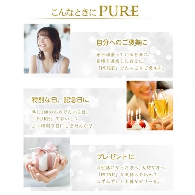 たらみ PURE ミックス 270g (1箱 6個入)