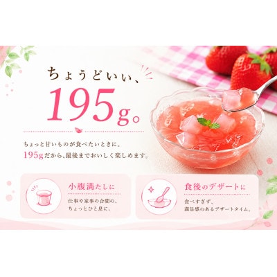 濃い0kcal いちごゼリー 195g 36個セット