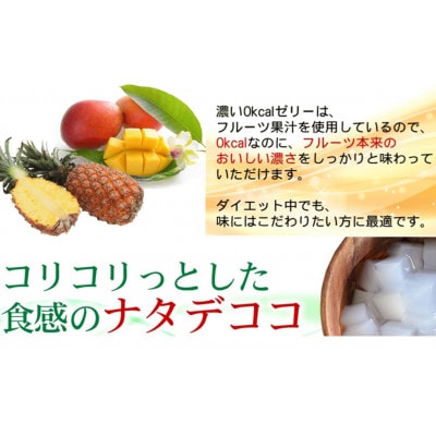 たっぷり290g　濃い0kcalパイナップルゼリー 36個セット