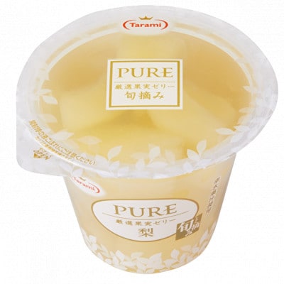 PURE 270g 3種×各12個 計36個セット(ミックス・びわ・梨)