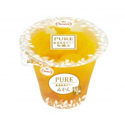 【毎月定期便】PURE みかん 270g (1箱 6個入)全6回