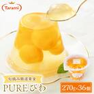 【毎月定期便】PURE びわ 270g 36個セット全3回