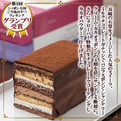 諫早のご褒美セット ネオクラシッククローバー石畳ショコラ×RandR自家焙煎珈琲【複数個口で配送】