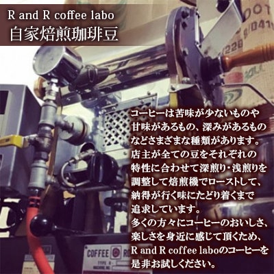 諫早のご褒美セット ネオクラシッククローバー石畳ショコラ×RandR自家焙煎珈琲【複数個口で配送】