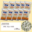 【毎月定期便】押麦(長崎御島)1kg×10袋全3回