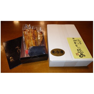 日本料理『魚荘』うなぎ蒲焼き3尾入り(約170g×3尾)　タレ・粉山椒付き