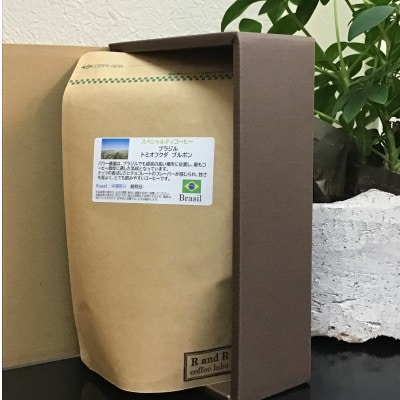 自家焙煎スペシャルティコーヒーおまかせセット　スタンダード(豆のまま)1袋