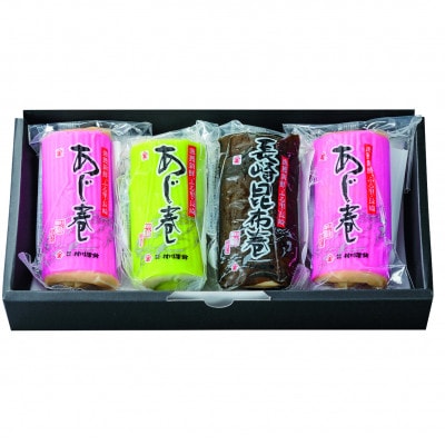 巻かまぼこ詰合せーA