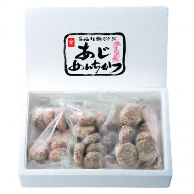 あじめんちかつ30個入り